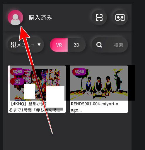 The purchased list in the 4DMEDIAPLAYER phone app