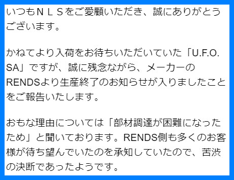 NLS's email announcing that RENDS has discontinued the U.F.O. SA