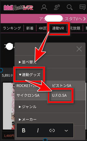 Adult Festa VR on a phone: Synced VR, then synced goods, then U.F.O. SA